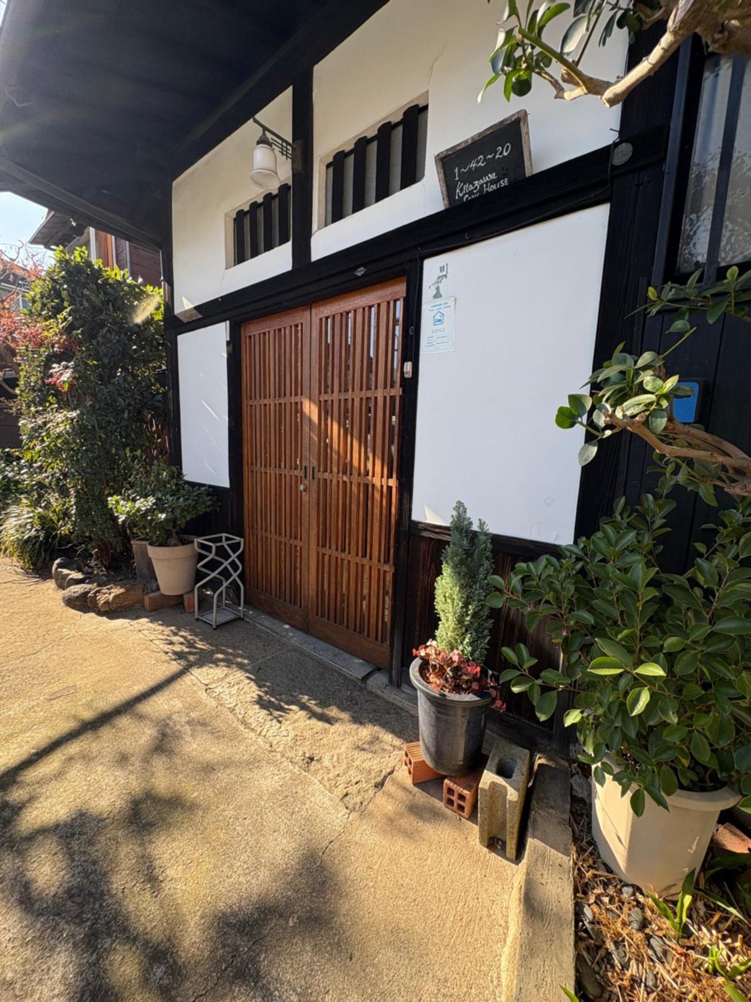 ホテル Kitazawa Cozy House 東京都 エクステリア 写真